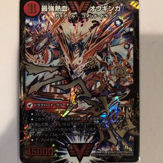 デュエマ オウギンガ 文字シク