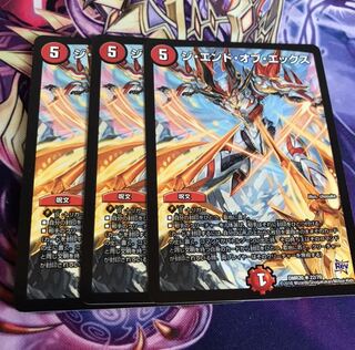 ジエンドオブエックス3枚