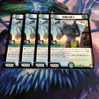 自撮の超人 4枚　