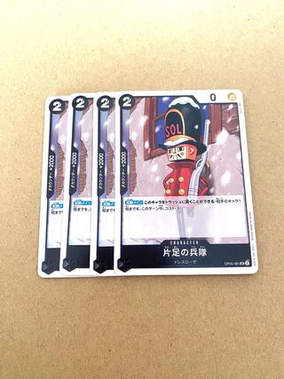 One-Legged Soldier(OP05-081)