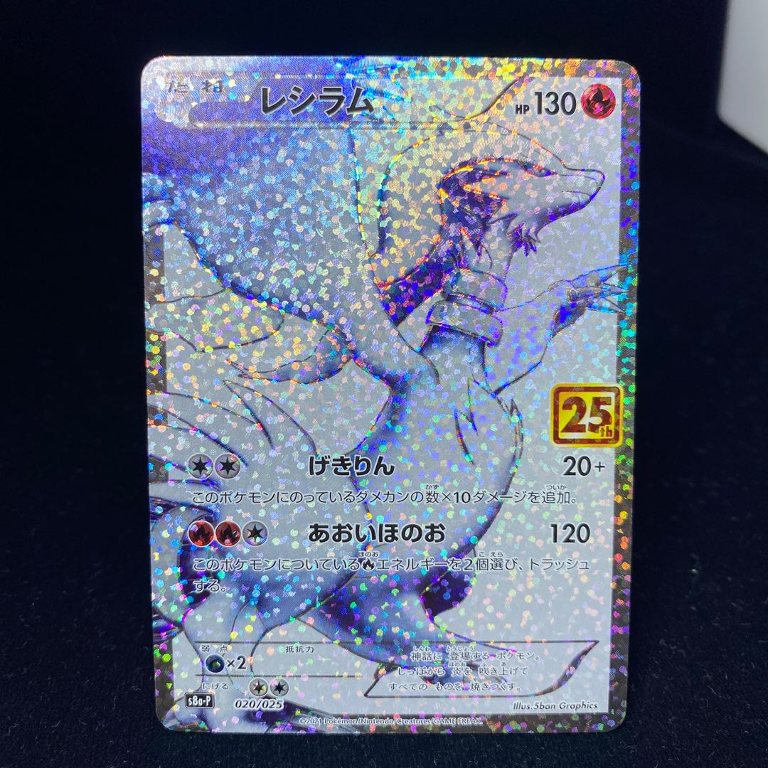 Reshiram (25th) PROMO PROMO 020/025