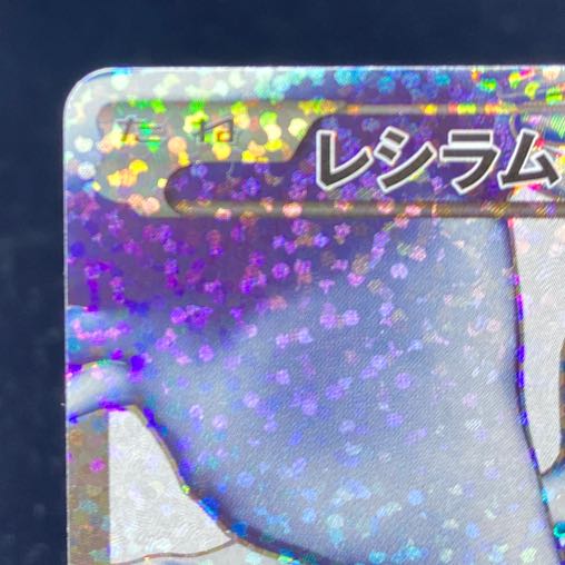 Reshiram (25th) PROMO PROMO 020/025