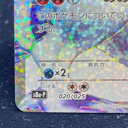 Reshiram (25th) PROMO PROMO 020/025