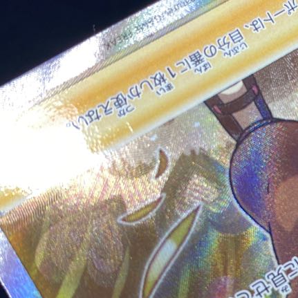 ポケモンごっこ SR 197/190