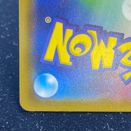 ポケモンごっこ SR 197/190