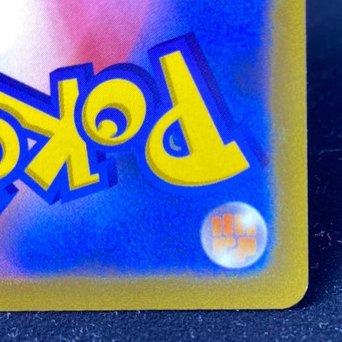 Rhododendron SR 081/067 1枚