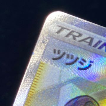 Rhododendron SR 081/067 1枚