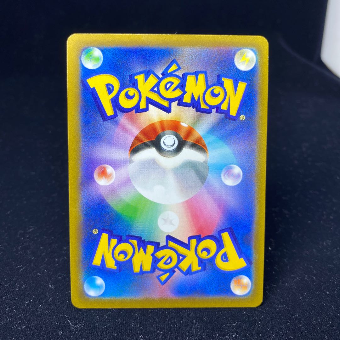 Rhododendron SR 081/067 1枚