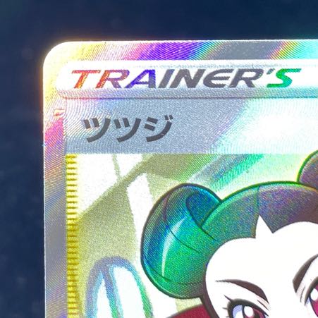 Rhododendron SR 081/067 1枚