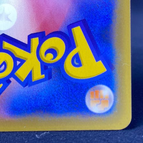 ボスの指令［サカキ］SR 106/096