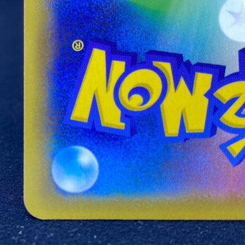 ボスの指令［サカキ］SR 106/096