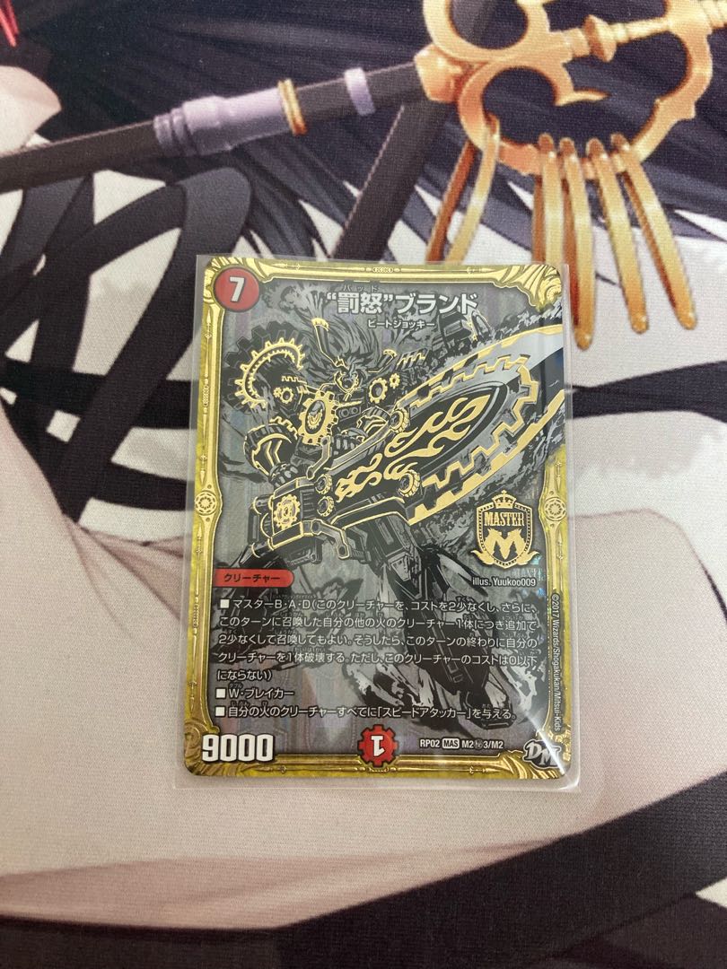 Punishment brand SE M2(Secret)3/M2