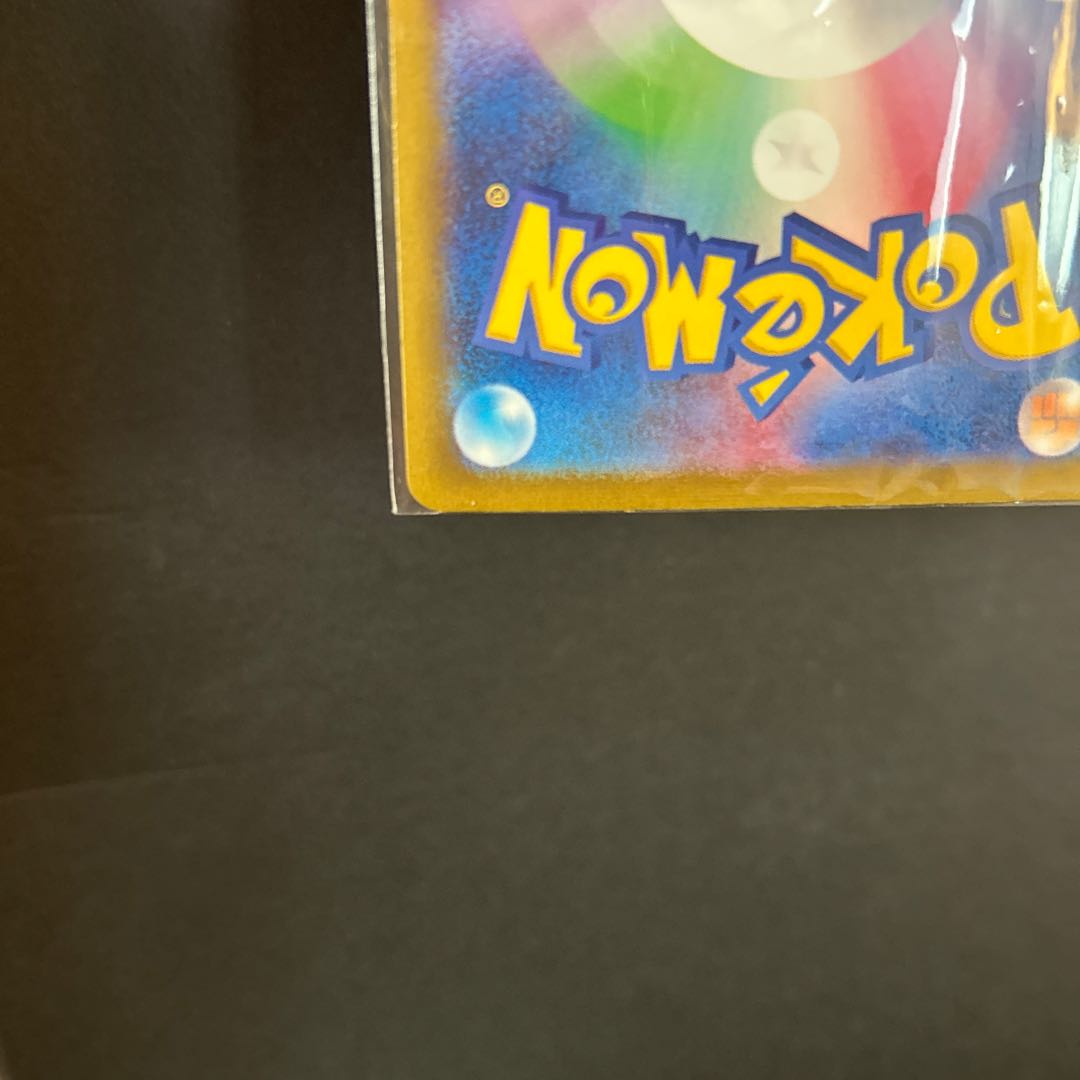 カプ・コケコex SAR 086/062