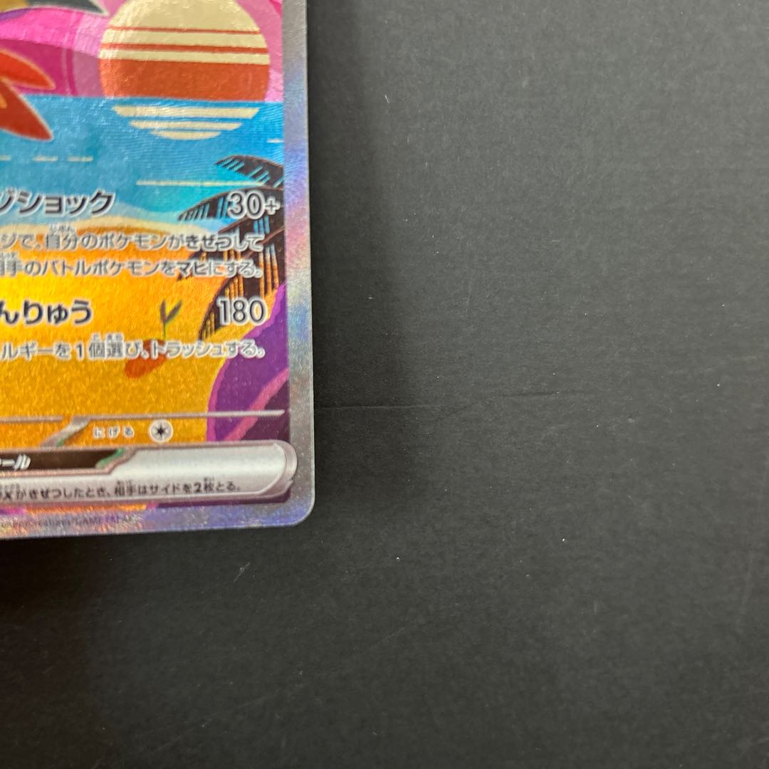 カプ・コケコex SAR 086/062