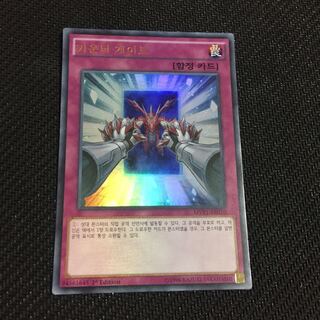 ダメージゲート 遊戯王 韓国語