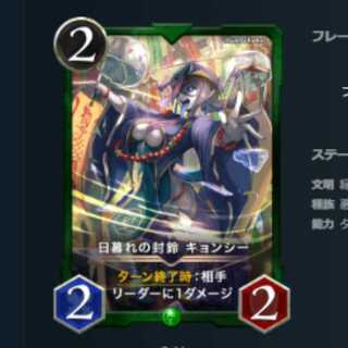 日暮れの封鈴 キョンシー