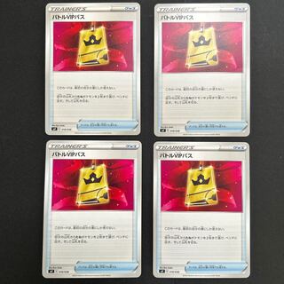 バトルVIPパス 018/038