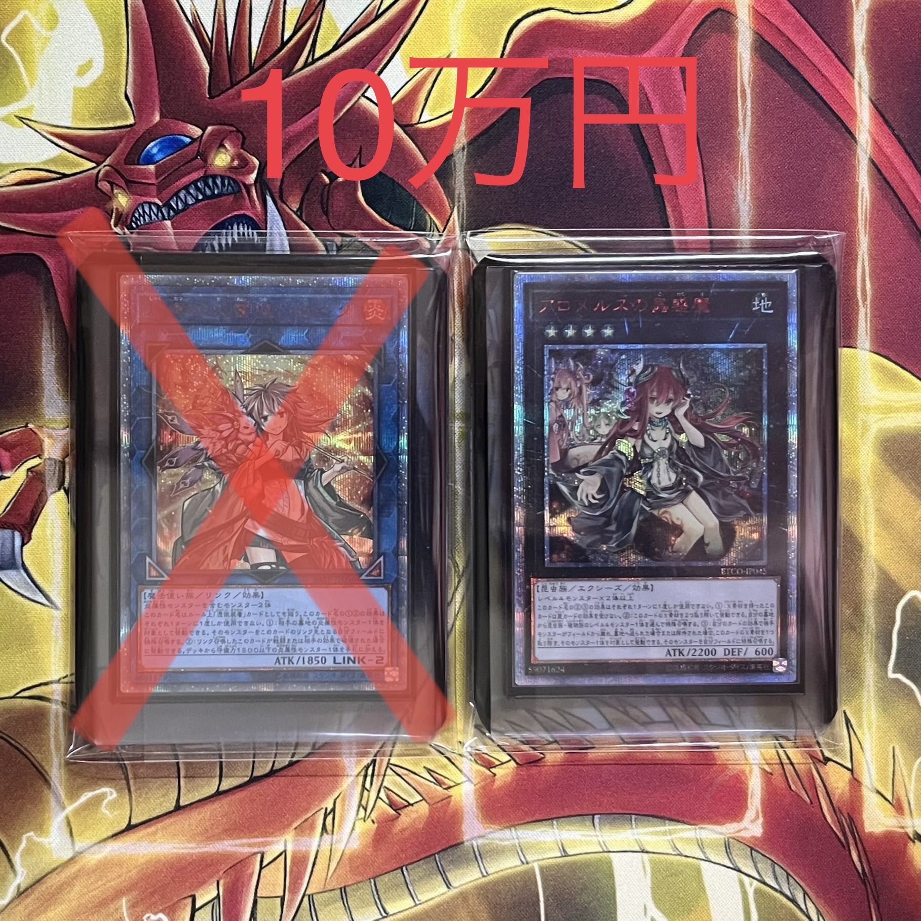 For order Yu-Gi-Oh! First choice of the first piece in each price range, Fuku Oripa.