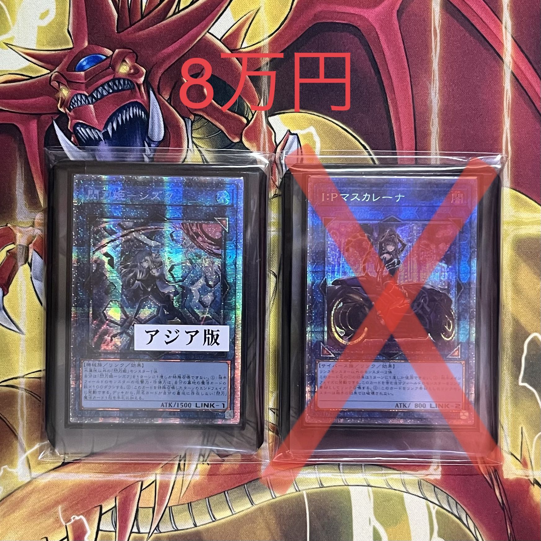 For order Yu-Gi-Oh! First choice of the first piece in each price range, Fuku Oripa.