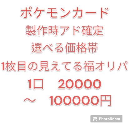 For order Pokémon Cards, 1st visible blessed Oripa by price range.