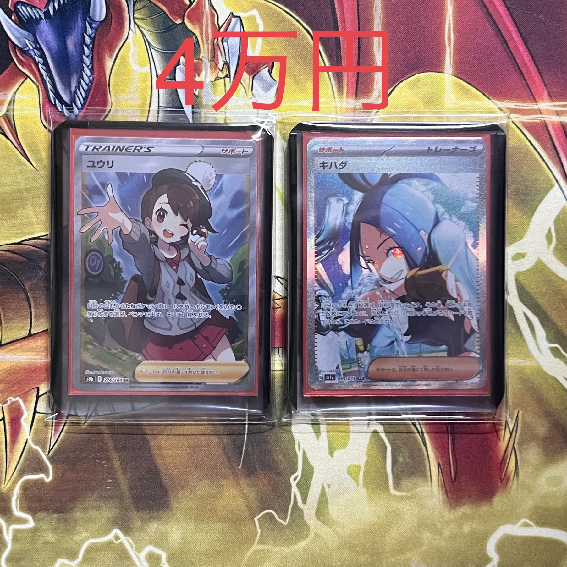 For order Pokémon Cards, 1st visible blessed Oripa by price range.