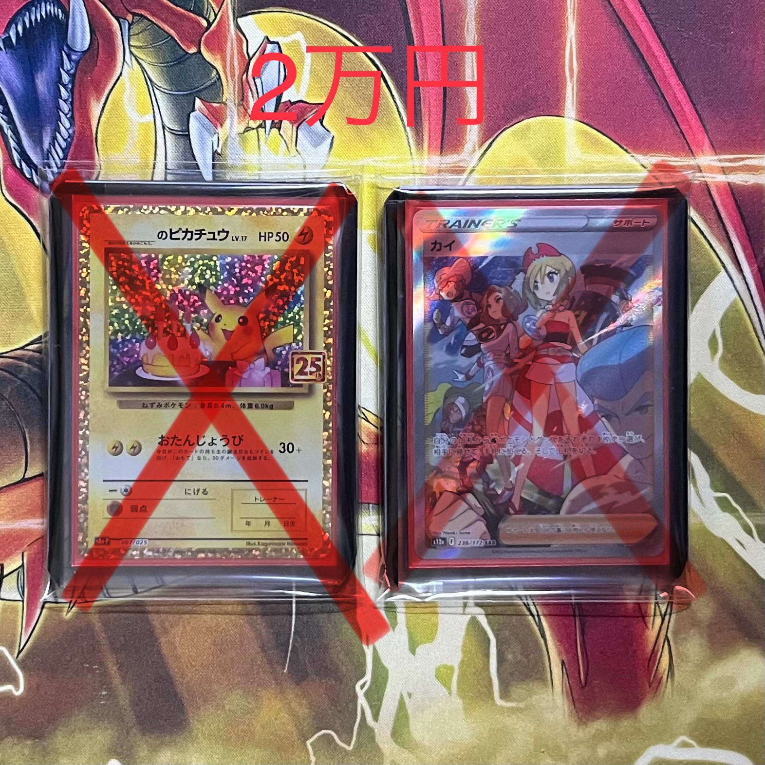 For order Pokémon Cards, 1st visible blessed Oripa by price range.