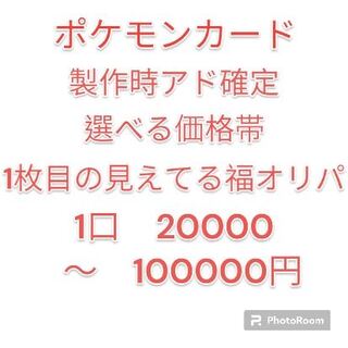 For order Pokémon Cards, 1st visible blessed Oripa by price range.