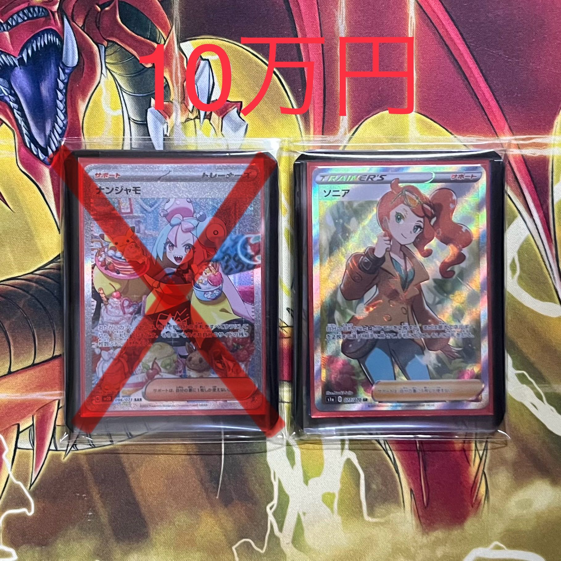 For order Pokémon Cards, 1st visible blessed Oripa by price range.