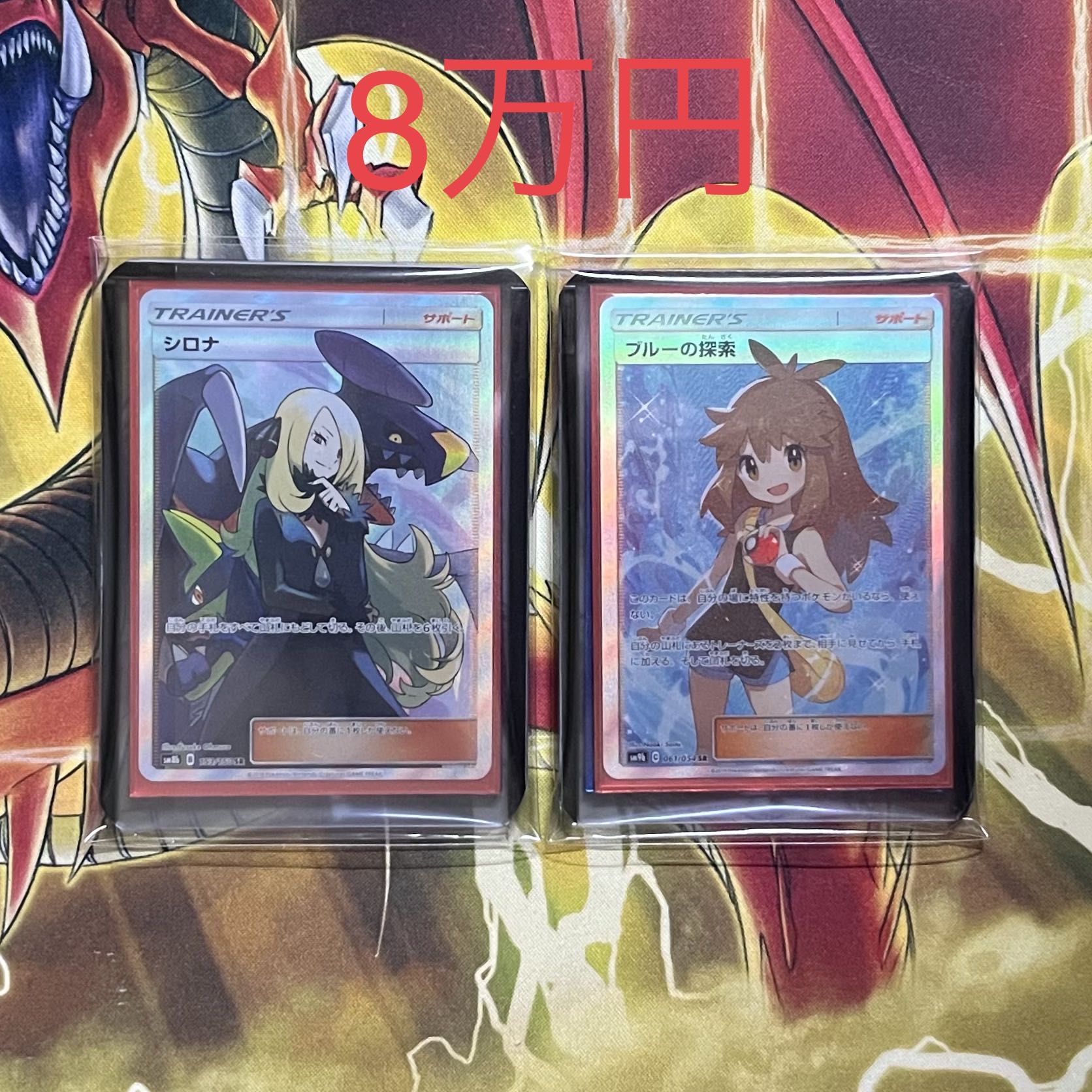 For order Pokémon Cards, 1st visible blessed Oripa by price range.