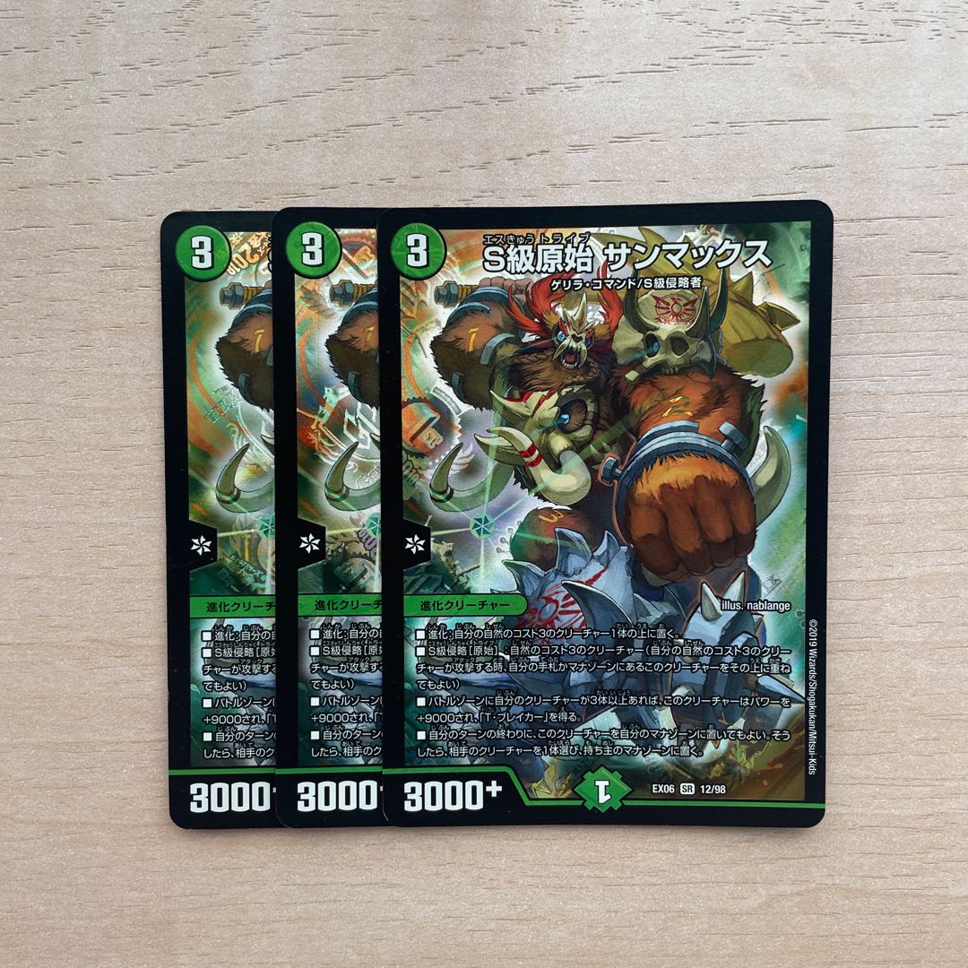 Class S Primitive Sunmax SR 12/98