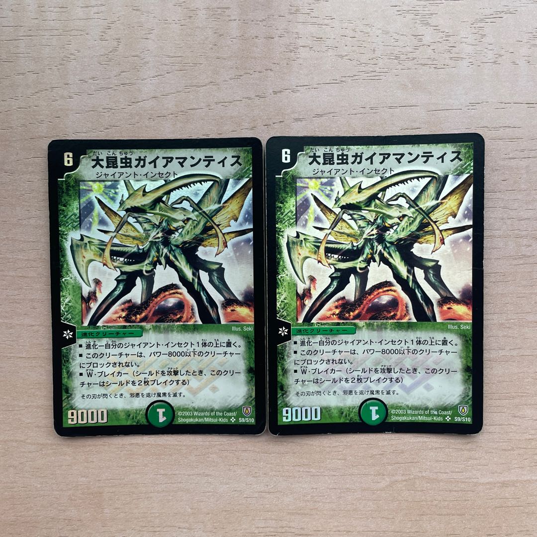 Ultra Mantis, Scourge of Fate SR S9/S10