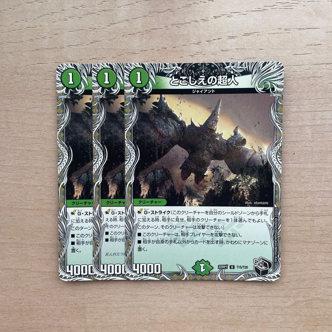 Psychic person of the past (Black Treasure) U T15/T20