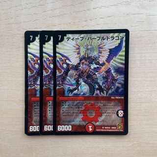 Deep Purple Dragon SR S8/S10