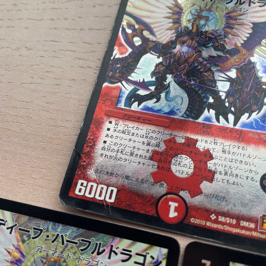 Deep Purple Dragon SR S8/S10