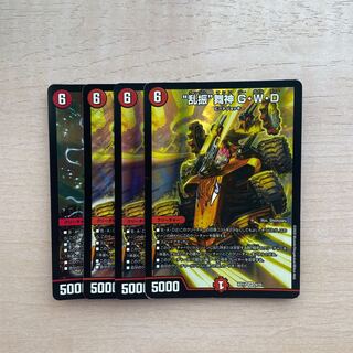 "Ranshin" Maijin G.W.D.