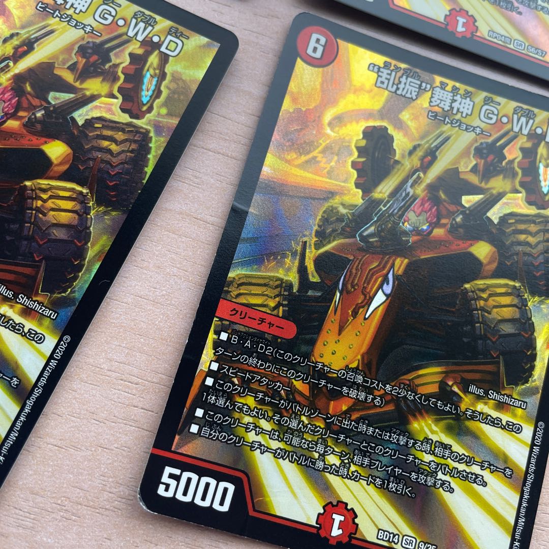 "Ranshin" Maijin G.W.D.