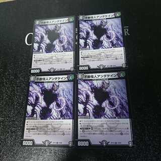 不敵怪人アンダケイン