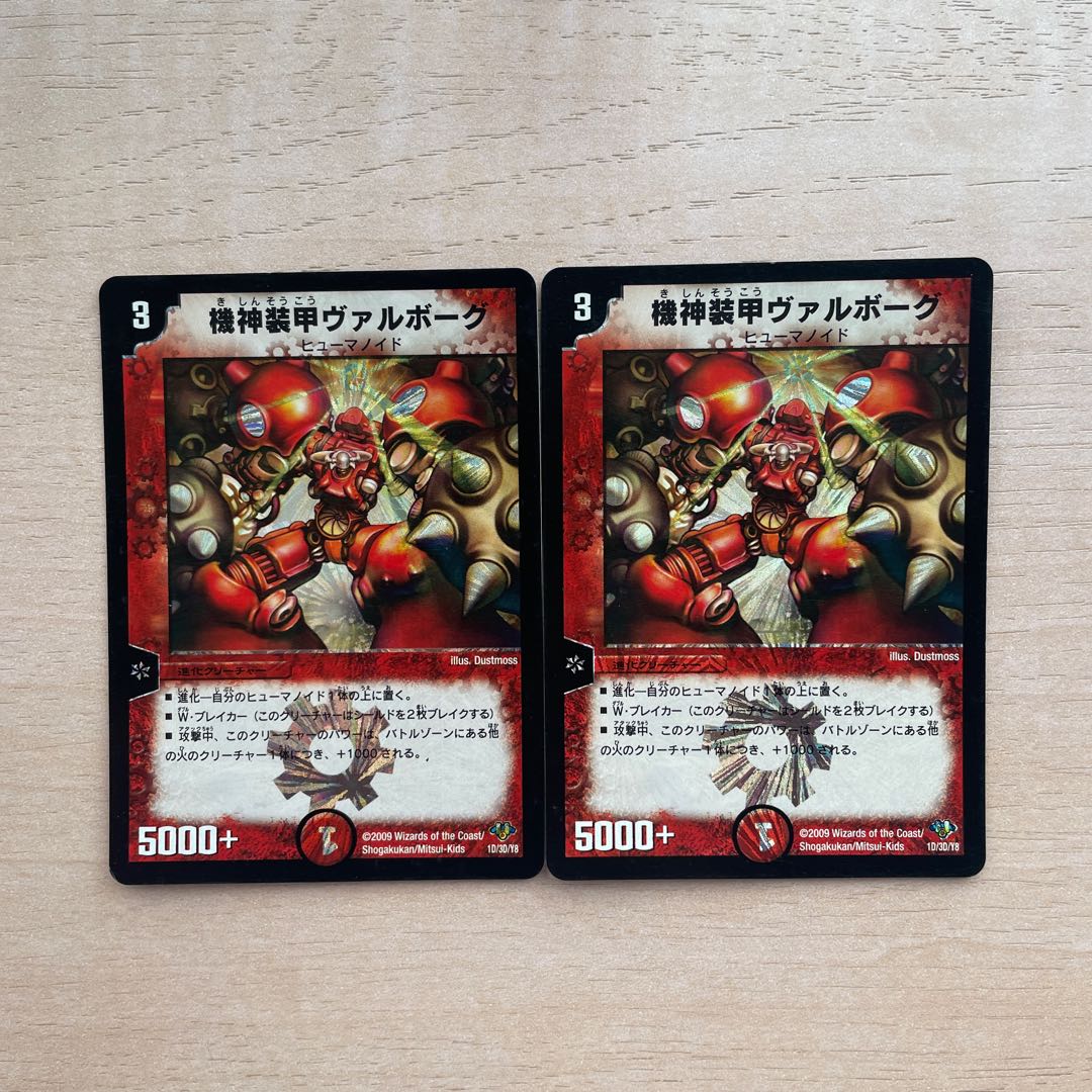 Kishin Armored Valborg 1D/3D/Y8