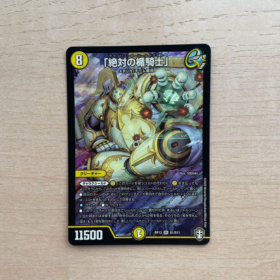 Knight of the Absolute Plaque SR S1/S11