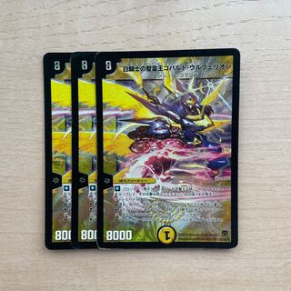 白騎士の聖霊王コバルト・ウルフェリオン SR S1/S5/Y8の通販