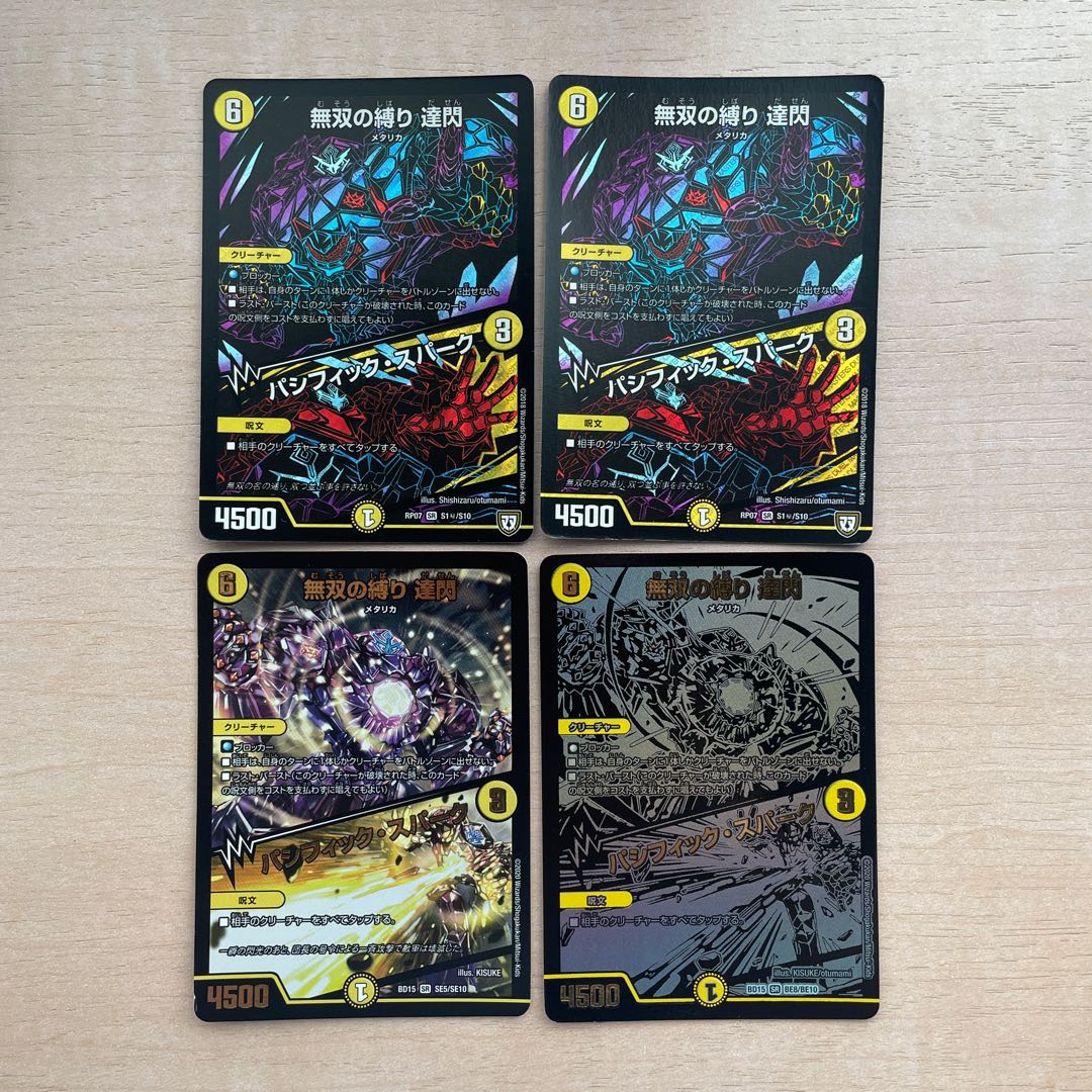 Muso no Binding Tatsusen|Pacific Spark SR