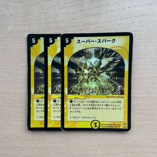 Super Spark (C.C) R-foil 7/55/Y6