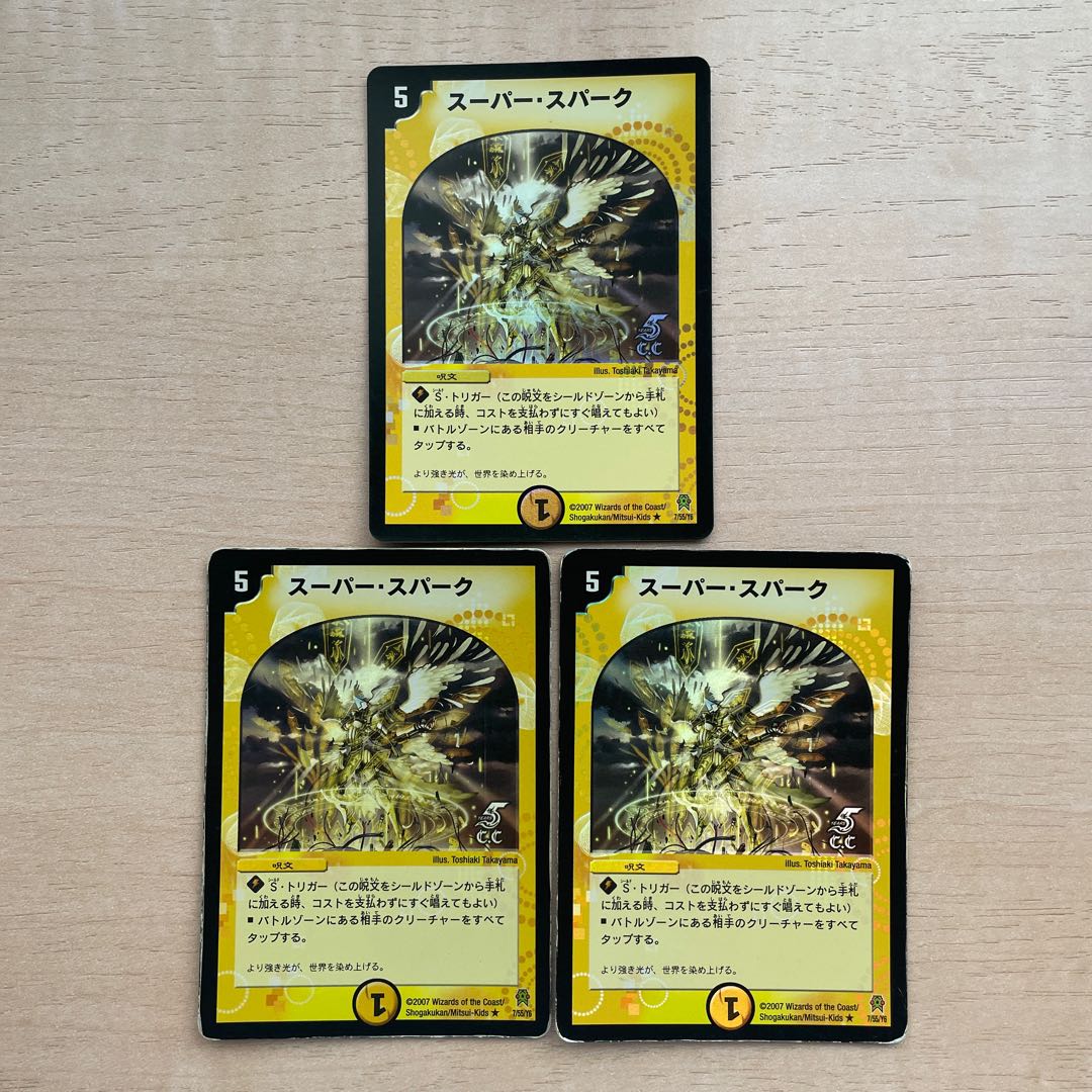 Super Spark (C.C) R-foil 7/55/Y6