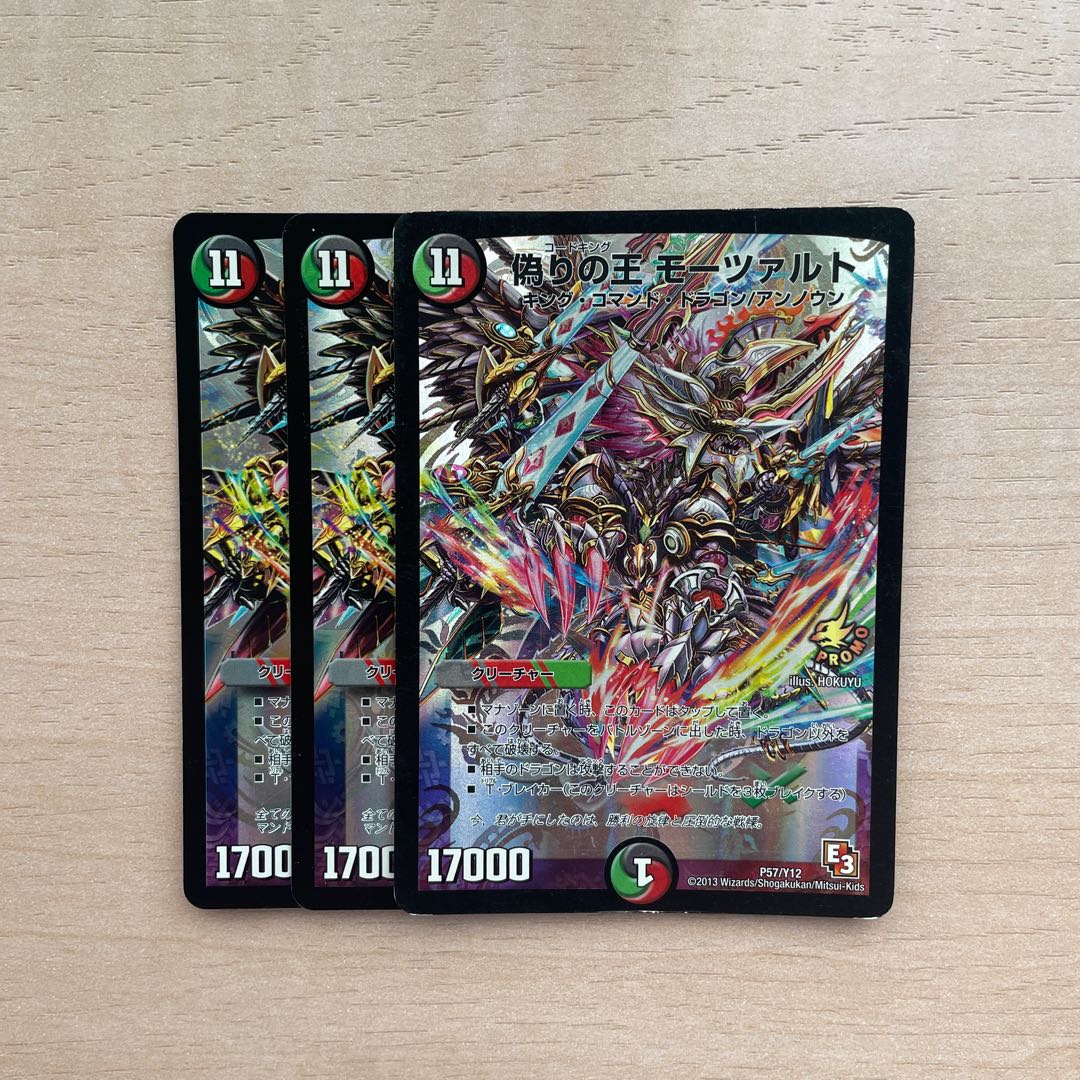 Mozart, King of Jilt