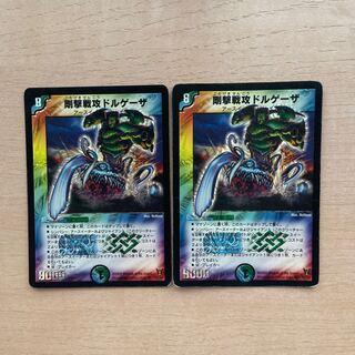 剛撃戦攻ドルゲーザ SR S4/S5