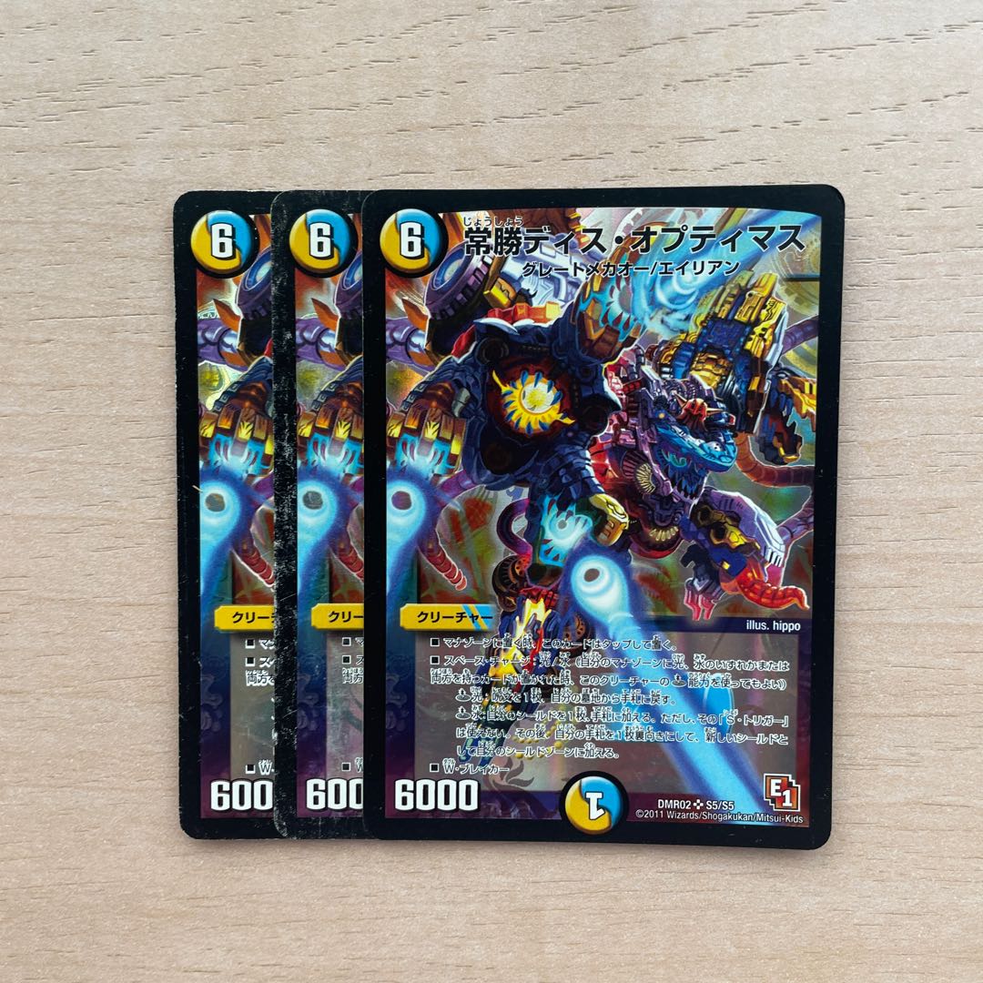 Always Dis Optimus SR S5/S5