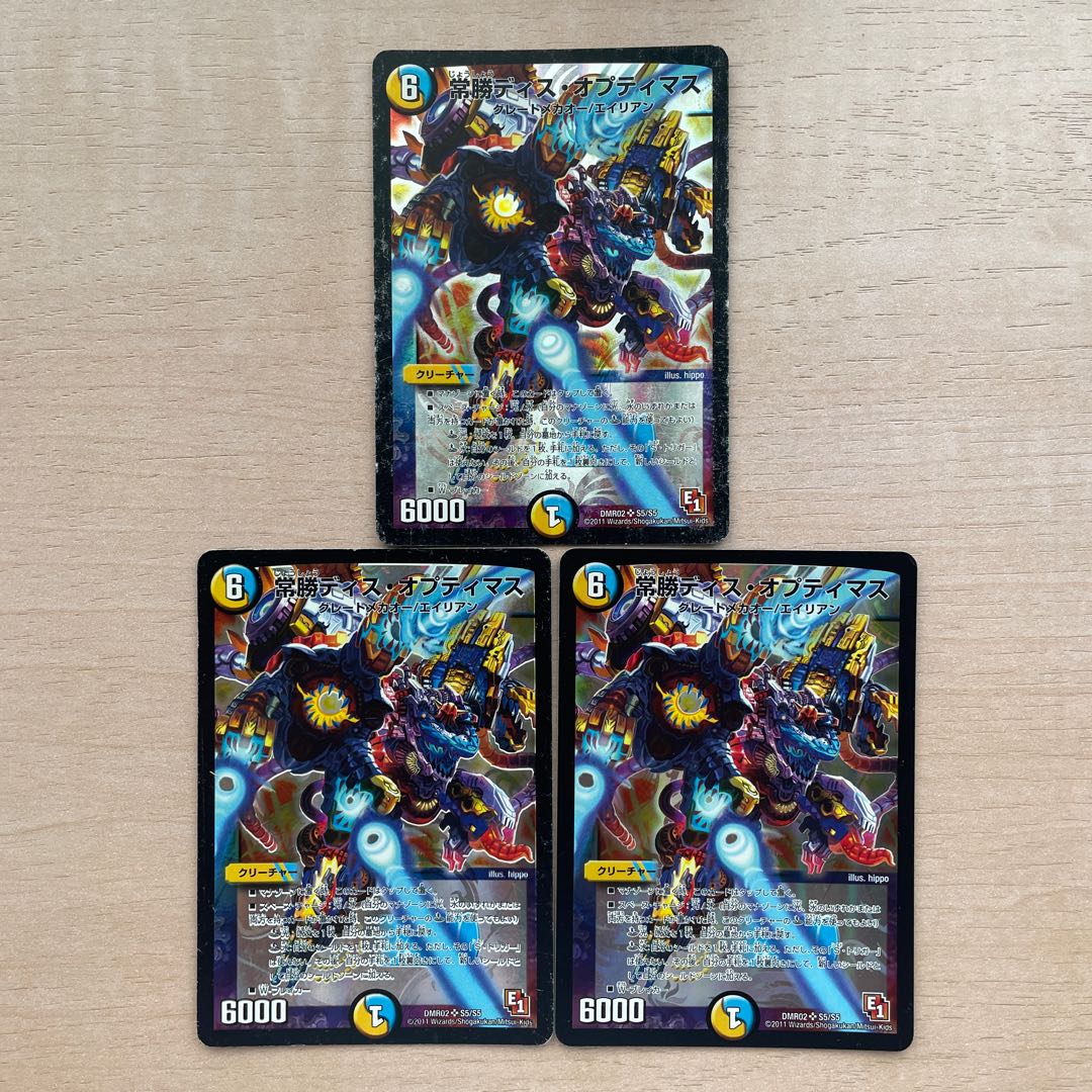 Always Dis Optimus SR S5/S5