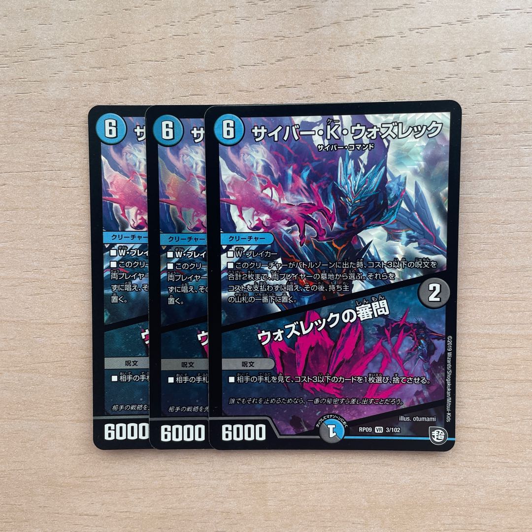 Cyber K. Wozrek|The Wozrek Inquiry VR