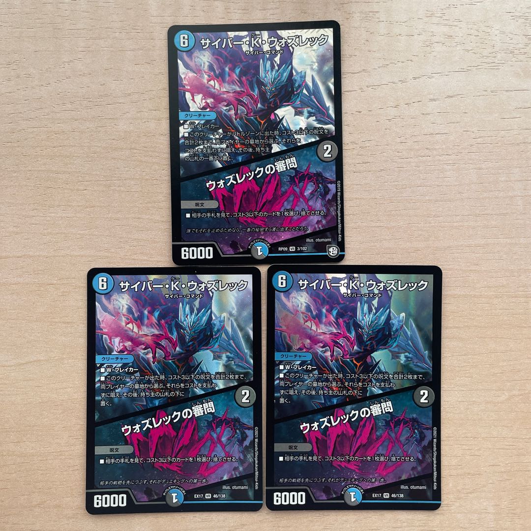 Cyber K. Wozrek|The Wozrek Inquiry VR