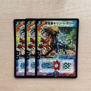 Twin Ryusei Kirin Legacy SR S5/S5/Y6